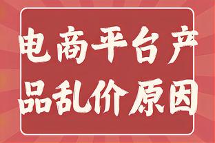 林德斯：球队的风格很适合范迪克，他在今年成长了很多